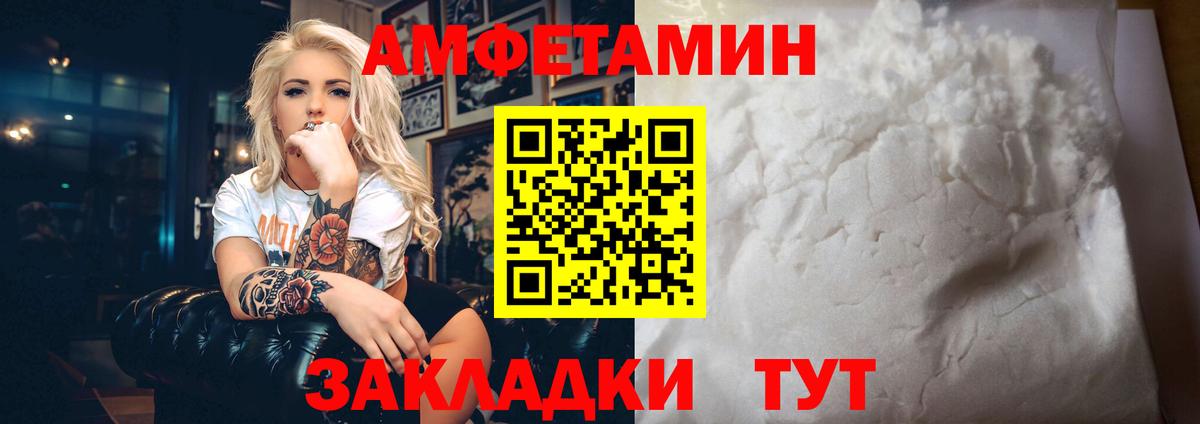 АМФЕТАМИН 97% Урус-Мартан