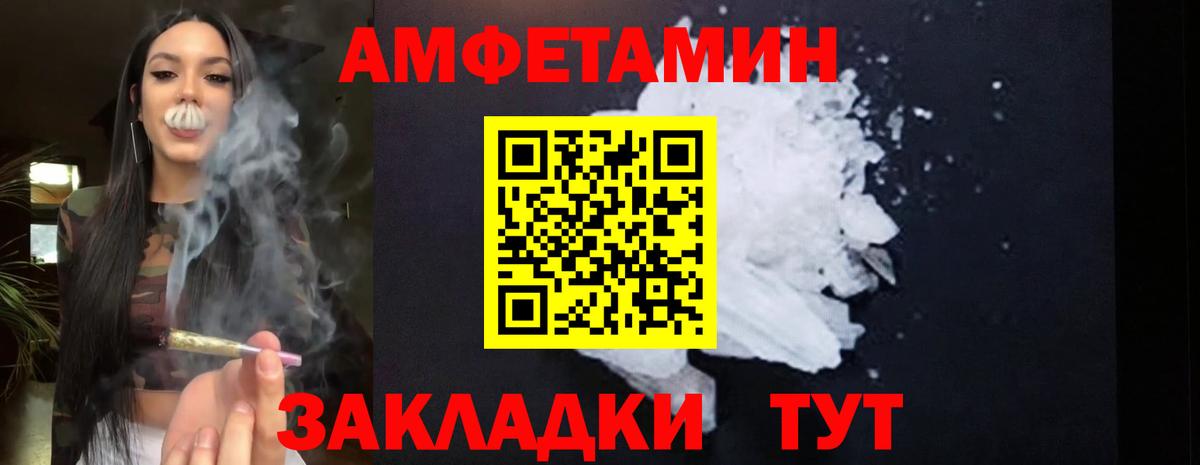 blacksprut как войти  АМФЕТАМИН  Вход с VPN  Амфетамин Розовый  Урус-Мартан 