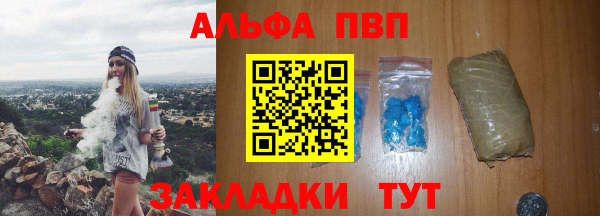 А ПВП крисы CK  Alpha-PVP мука  Вход с VPN  Урус-Мартан 