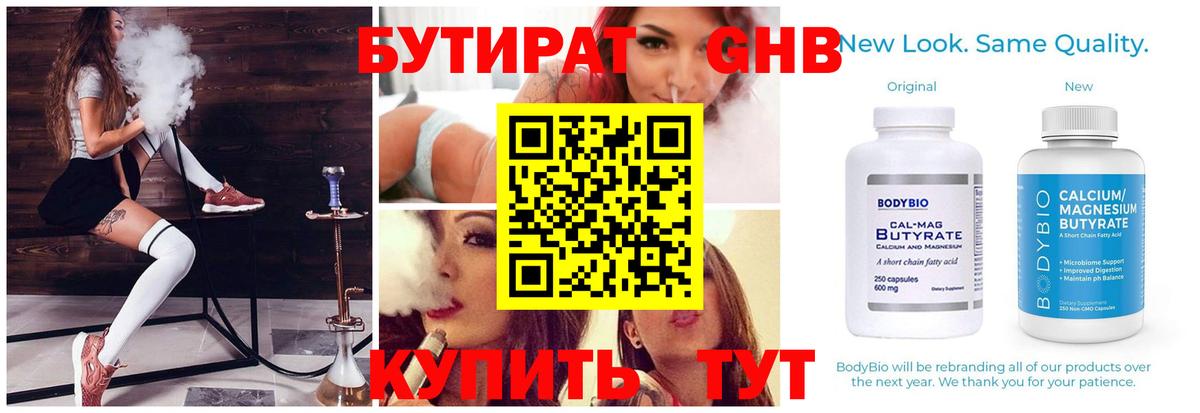 Урус-Мартан  Бутират вода  Вход с VPN 