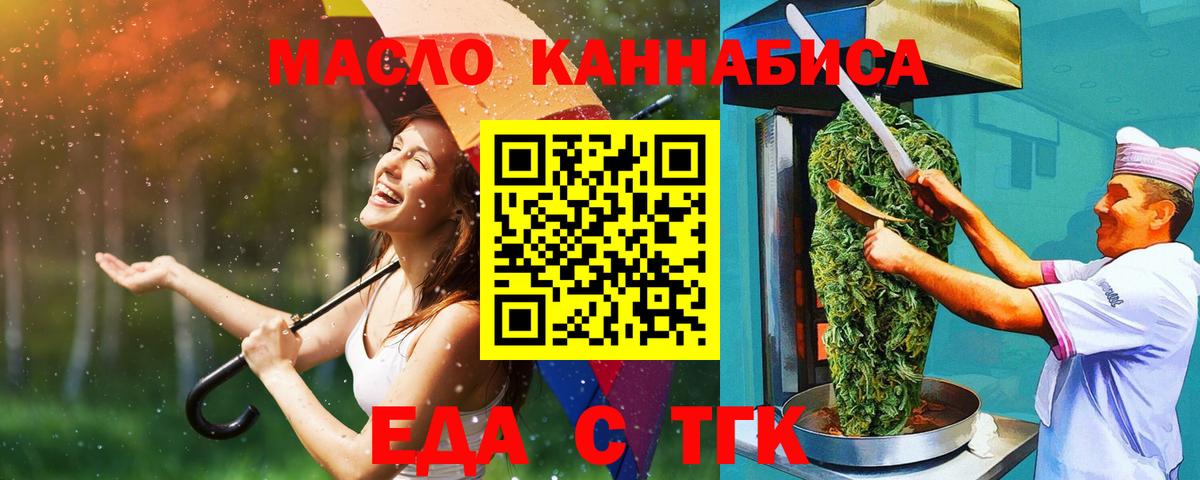 Урус-Мартан  Еда ТГК марихуана  Вход с VPN 