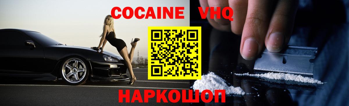COCAIN 98%  Вход с VPN  Урус-Мартан  КОКАИН 97% 