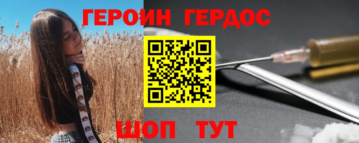 ГЕРОИН гречка  Вход с VPN  Урус-Мартан 