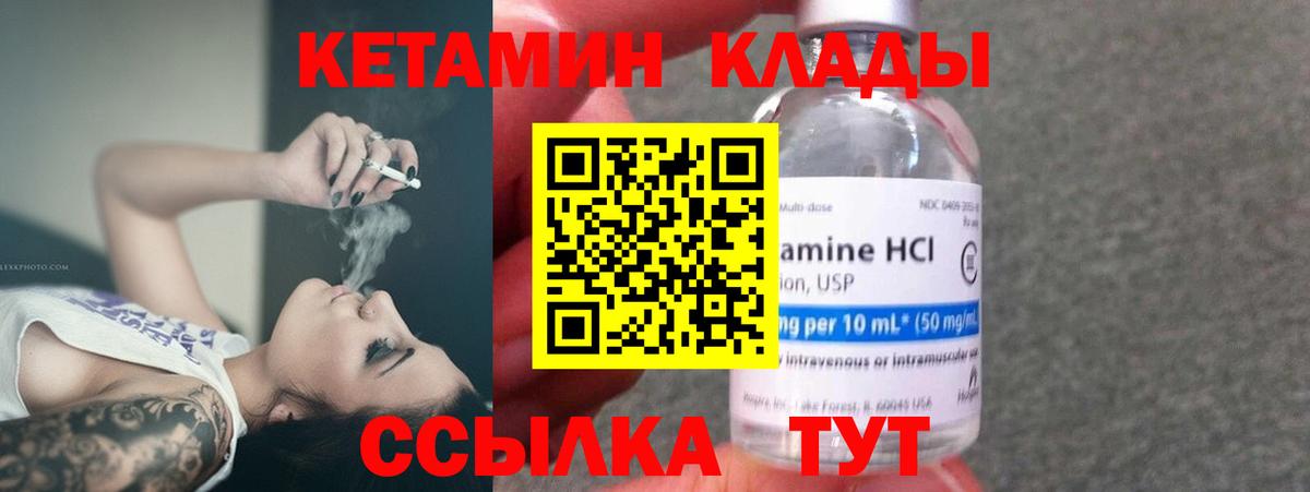 Урус-Мартан  КЕТАМИН VHQ  Вход с VPN  КЕТАМИН VHQ 