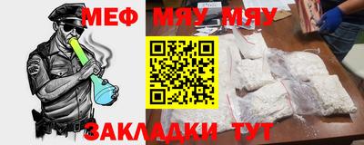 мефедрон VHQ Нальчик