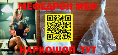 мефедрон Наро-Фоминск