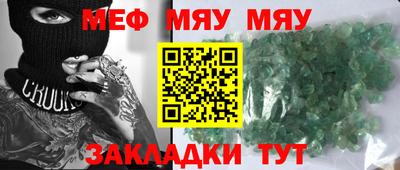 мефедрон VHQ Нальчик