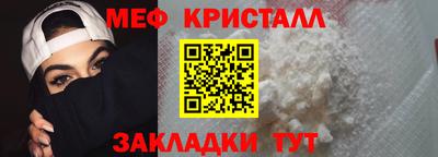 мефедрон Наро-Фоминск