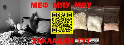 мефедрон Наро-Фоминск