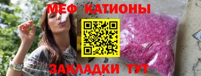 мефедрон Наро-Фоминск