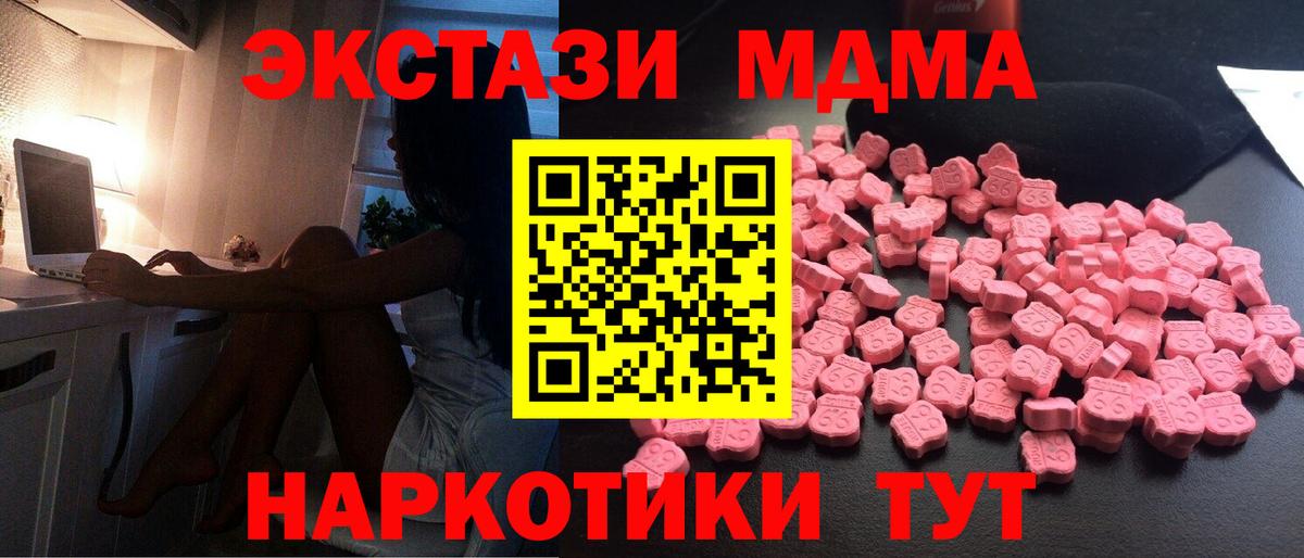 MDMA VHQ  Вход с VPN  MDMA молли  MDMA  Урус-Мартан 