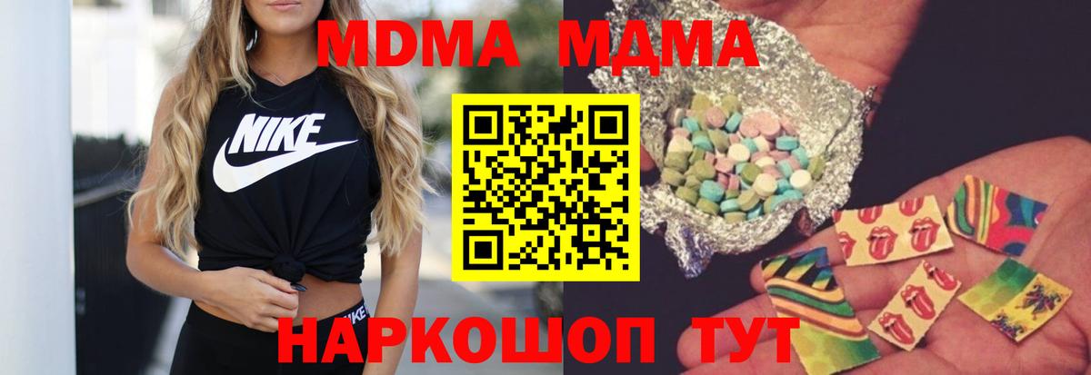 МДМА crystal Урус-Мартан