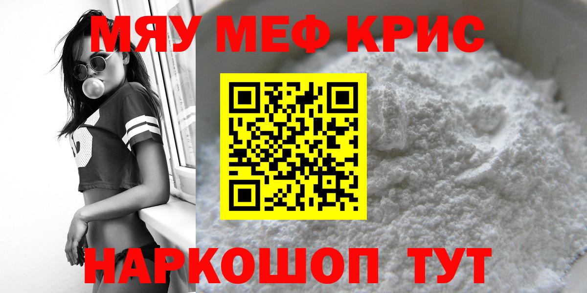 МЕФ VHQ  МЕФ  Вход с VPN  Урус-Мартан  МЕФ мука 