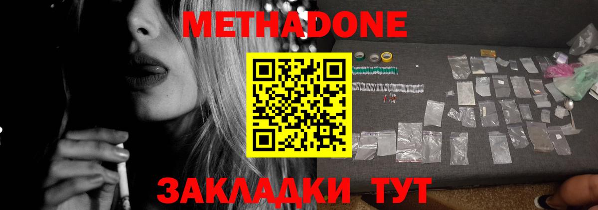 Урус-Мартан  Метадон мёд  Вход с VPN 