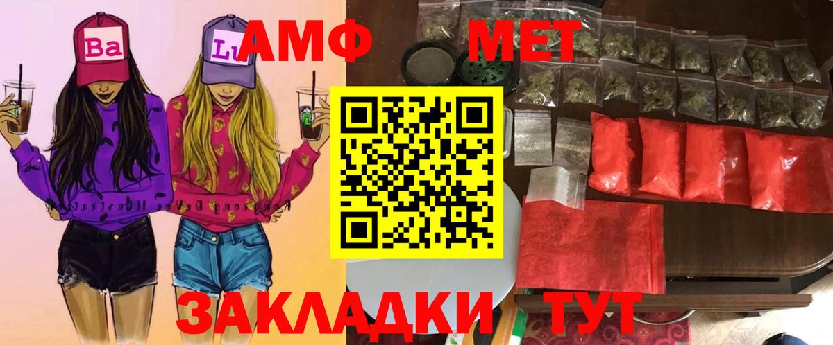 МЕТАМФЕТАМИН пудра  Вход с VPN  Урус-Мартан  МЕТАМФЕТАМИН пудра 