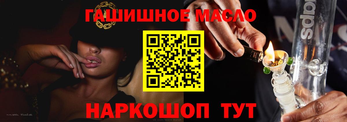 Дистиллят ТГК вейп с тгк  Вход с VPN  Дистиллят ТГК вейп с тгк  Урус-Мартан 